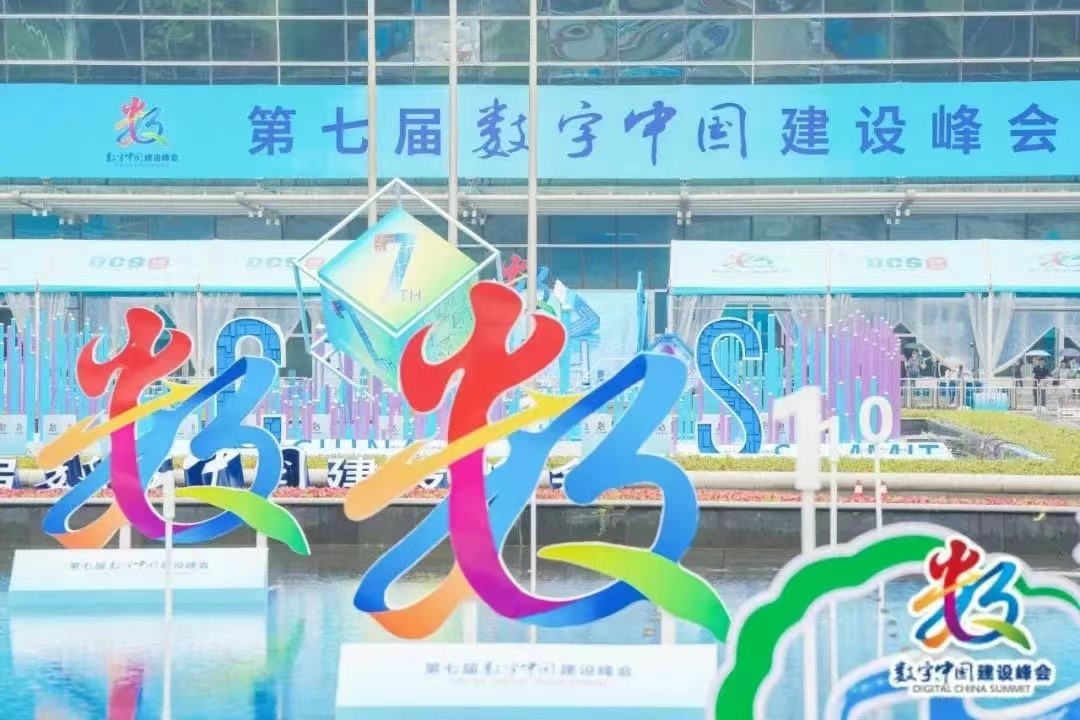 算力(li)網絡|邁普通(tong)信(xin)亮相第七屆數(shu)字中(zhong)國(guo)建(jian)設(shè)峰會