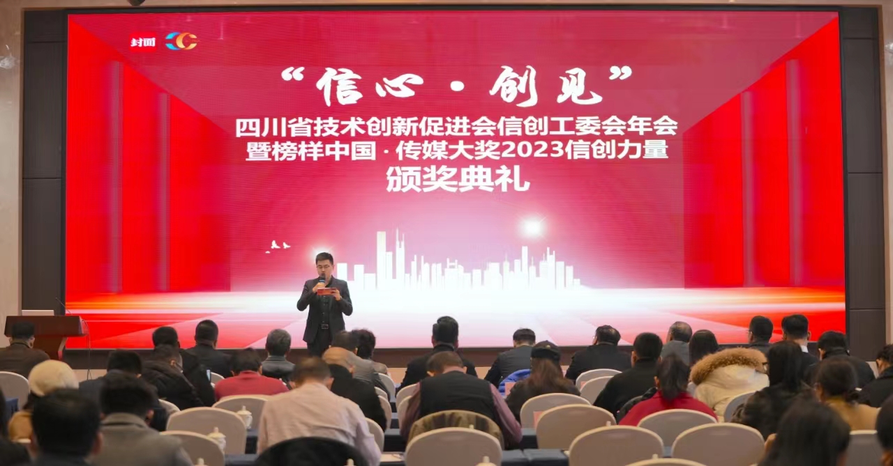 信(xin)創力(li)量 | 邁普通(tong)信(xin)榮獲“信(xin)創齊(qi)業TOP30”