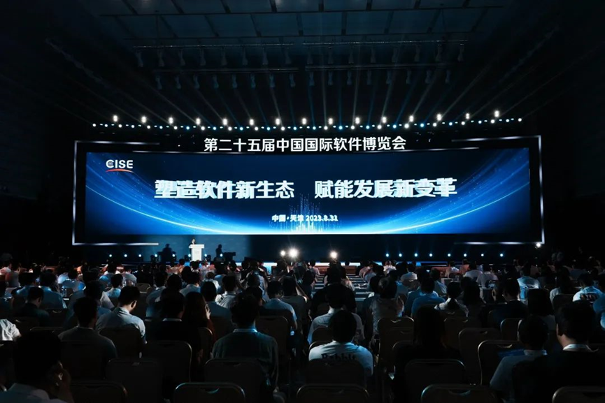 賦能(néng)變革丨邁普通(tong)信(xin)受邀參展(zhan)第二十五屆中(zhong)國(guo)國(guo)際(ji)軟件博覽會