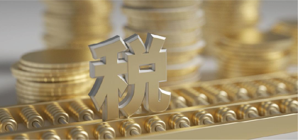 國(guo)傢(jia)稅務(wu)總跼(ju)